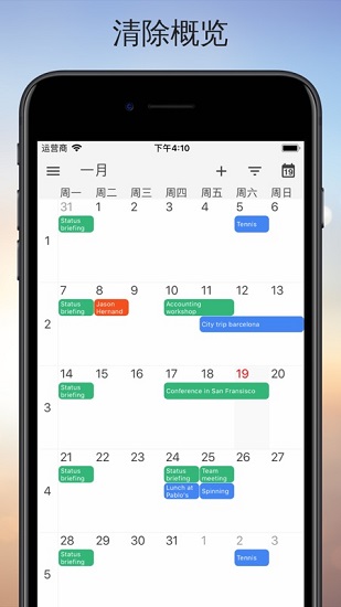 one calendar中文apk v2.3.0 安卓版 0
