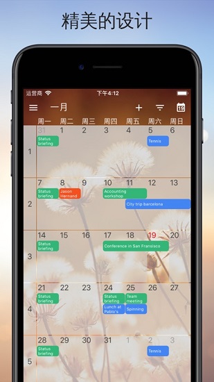 one calendar中文apk v2.3.0 安卓版 1