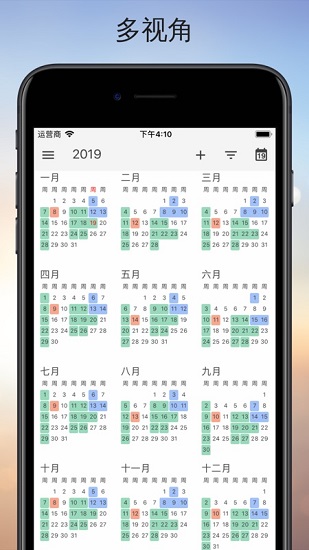 one calendar中文apk v2.3.0 安卓版 3