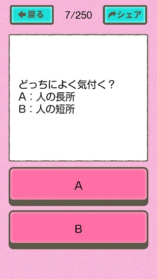 確認(rèn)實(shí)現(xiàn)夢想的概率 v1.0.0 安卓版 0