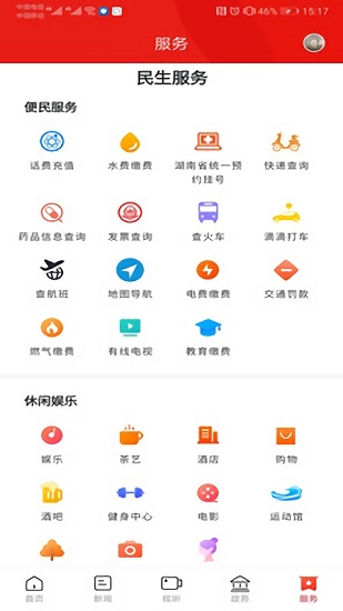 鼎級傳媒客戶端 v4.3.2 安卓版 3
