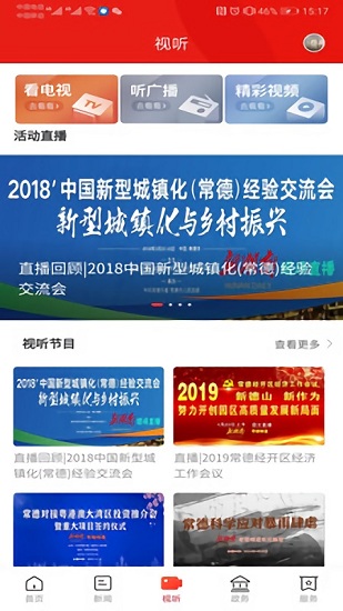 鼎級傳媒app下載