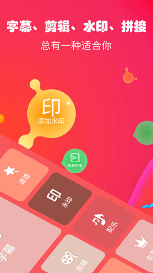 視頻字幕生成器 v3.1.6 安卓版 2