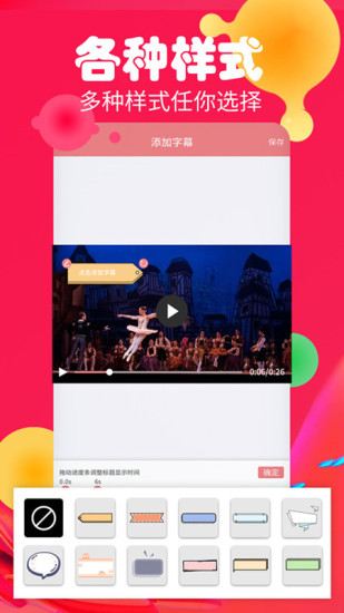 視頻字幕生成器 v3.1.6 安卓版 3