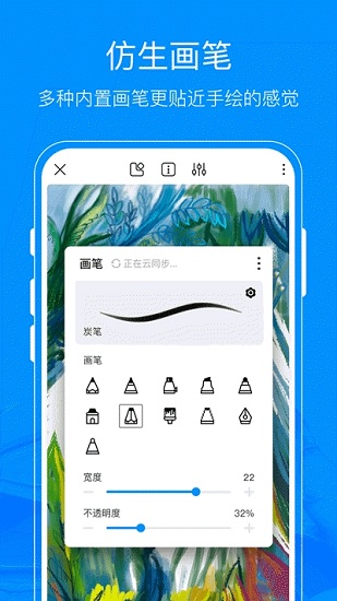 熊貓繪畫(huà)離線版app2