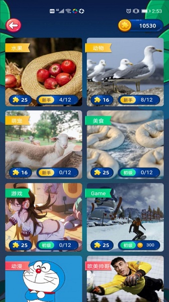 拼圖尋寶手游 v1.0.5 安卓版 0