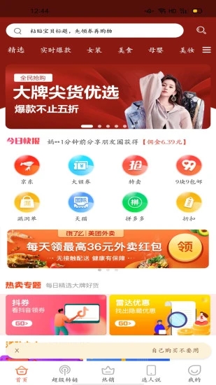 知麻王國app下載