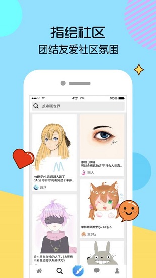 幻刺畫世界安卓版