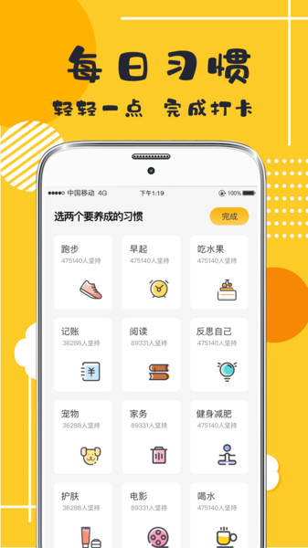 學(xué)習(xí)打卡 v3.51 安卓版 0