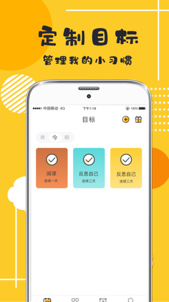 學(xué)習(xí)打卡軟件下載