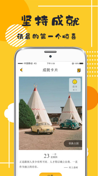 學(xué)習(xí)打卡 v3.51 安卓版 3