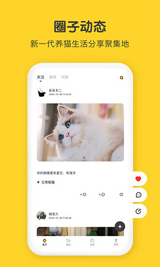 尖叫貓社區(qū) v3.0.0 安卓版 0