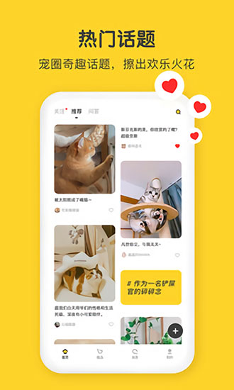 尖叫貓app下載