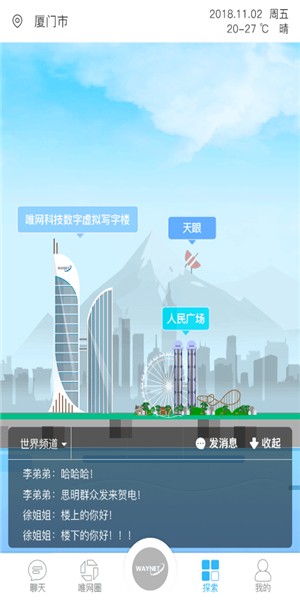 唯網(wǎng)科技 v3.1.0 安卓版 0