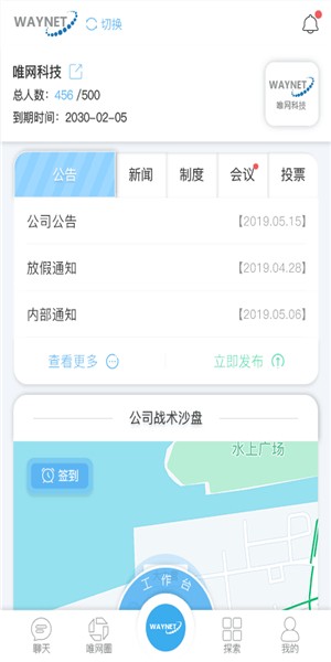 唯網(wǎng)科技 v3.1.0 安卓版 1
