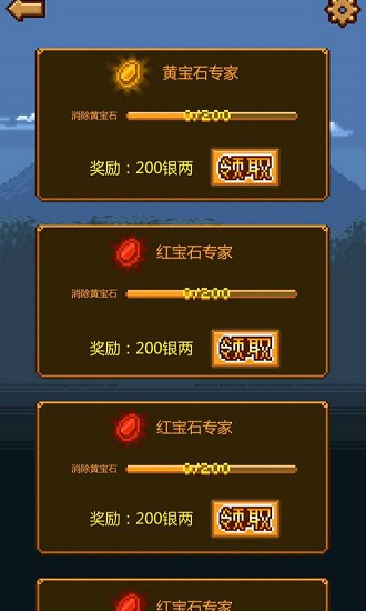 貪官獵人最新版 v1.0 安卓版 1