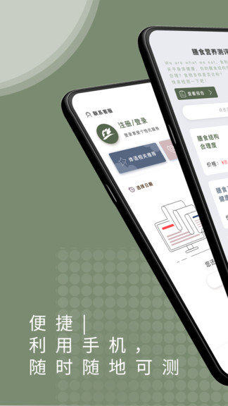 體語(yǔ)營(yíng)養(yǎng) v1.0.2 安卓版 0
