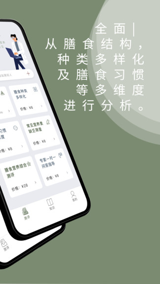 體語(yǔ)營(yíng)養(yǎng)安卓版