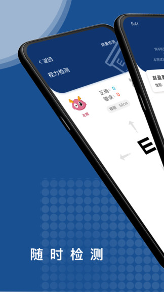 體語(yǔ)視力 v1.0.4 安卓版 0