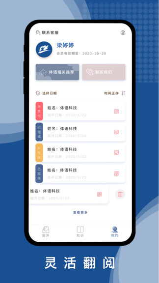 體語(yǔ)視力 v1.0.4 安卓版 2