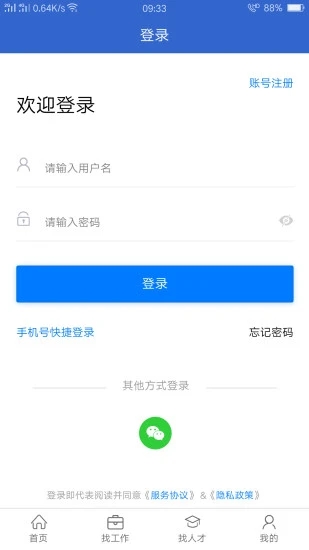 達才網(wǎng) v1.2.4 最新版 0