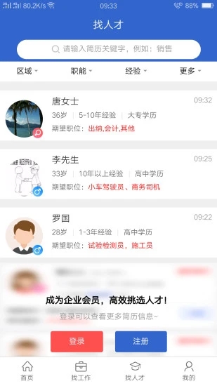 達才網(wǎng) v1.2.4 最新版 1