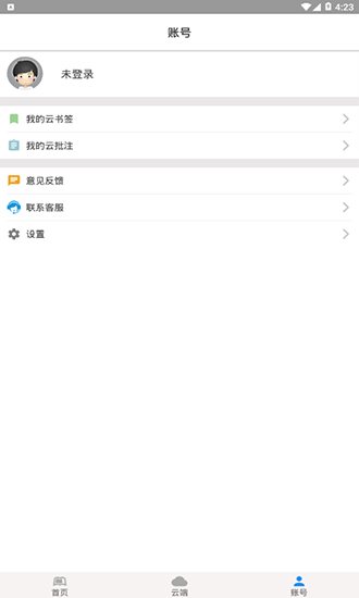 OCS云閱讀app v2.0 最新版 2