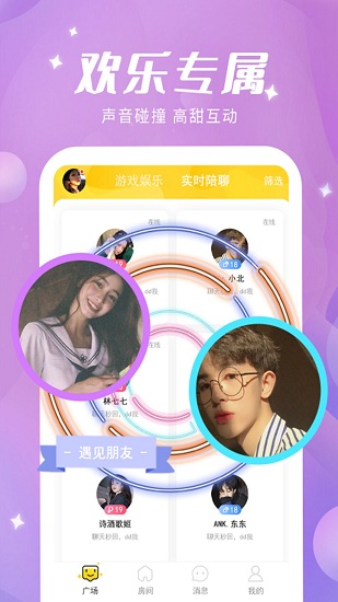 蜜喵語音app下載