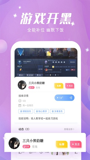 蜜喵語音app v1.0.1 安卓版 0