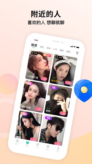 鵲遇交友