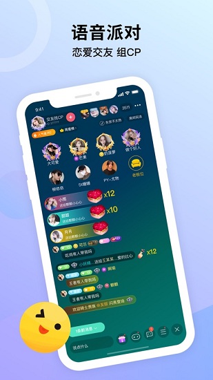 鵲遇交友最新版 v3.1.3.0 安卓版 1