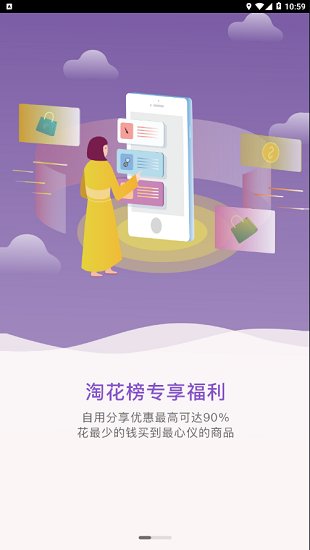 快樂柚子平臺 v2.0.8 安卓官方版 0