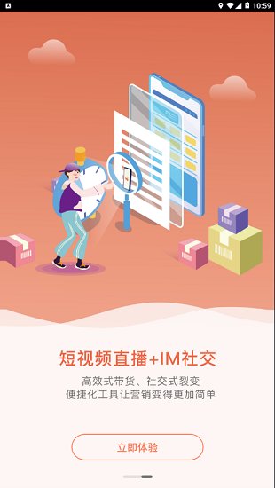 快樂柚子平臺 v2.0.8 安卓官方版 2