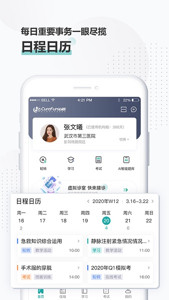治趣機(jī)構(gòu)版 v3.5.7 安卓版 1