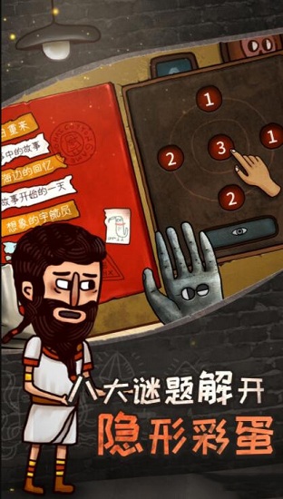 關(guān)于迷失島的一切 v1.1 安卓版 0