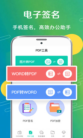 漢字掃描識別 v3.0.4 安卓版 2