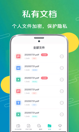 漢字掃描識別 v3.0.4 安卓版 3
