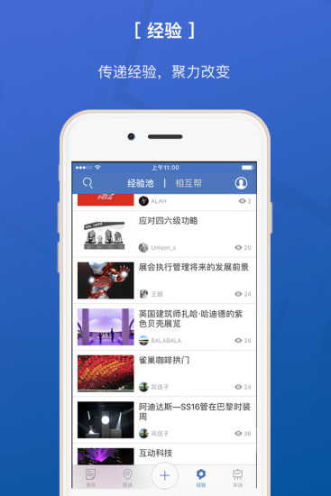 會(huì)E人免費(fèi)課程 v2.4.9 安卓版 0