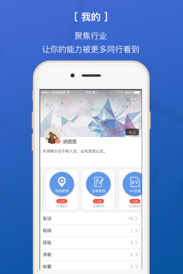 會(huì)E人免費(fèi)課程 v2.4.9 安卓版 2