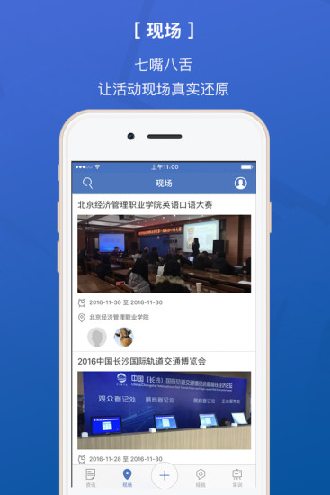 會(huì)E人免費(fèi)課程 v2.4.9 安卓版 3