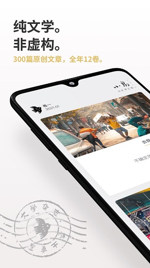 小鳥文學下載