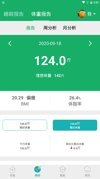 智慧臥室app下載