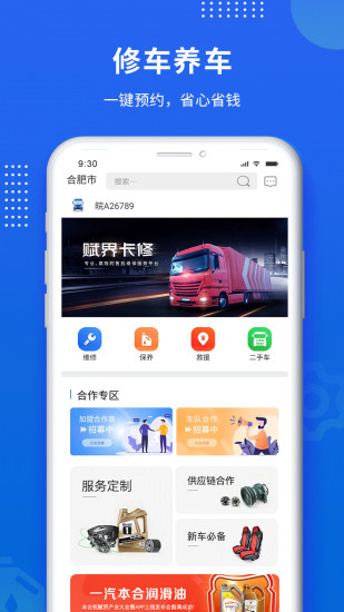 賦界卡修官方最新版 v2.9.2 安卓版 3
