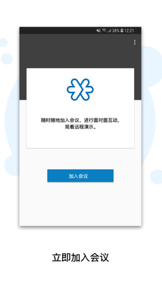 zoho meeting會(huì)議app v2.1.1 安卓版 0