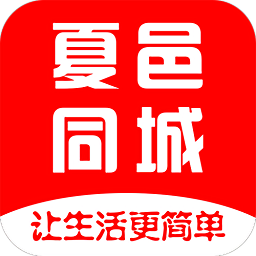 夏邑同城網(wǎng)