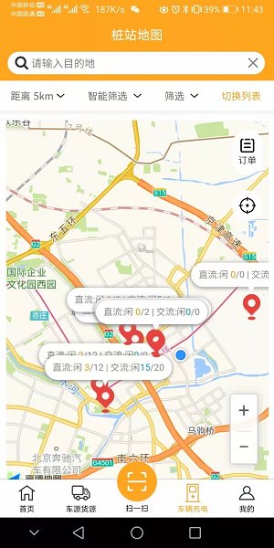 智運星官方版 v1.0.1 安卓版 2