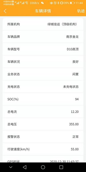 智運星app下載