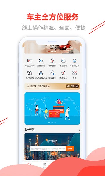 鄰帆車(chē)管家最新版 v1.0.5 官方安卓版 0