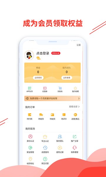 鄰帆車(chē)管家最新版 v1.0.5 官方安卓版 2