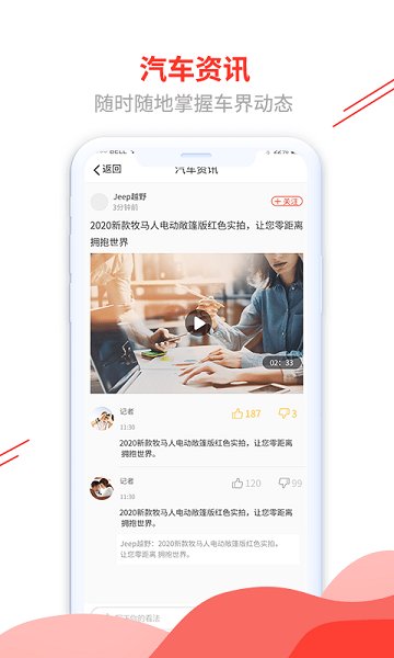 鄰帆車(chē)管家app下載